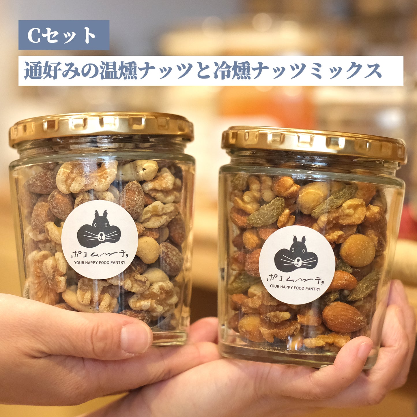 【ポコ瓶】2025年選べるおつまみナッツ瓶2本セット