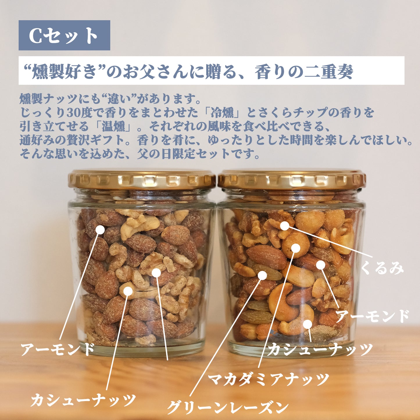 【ポコ瓶】2025年選べるおつまみナッツ瓶2本セット
