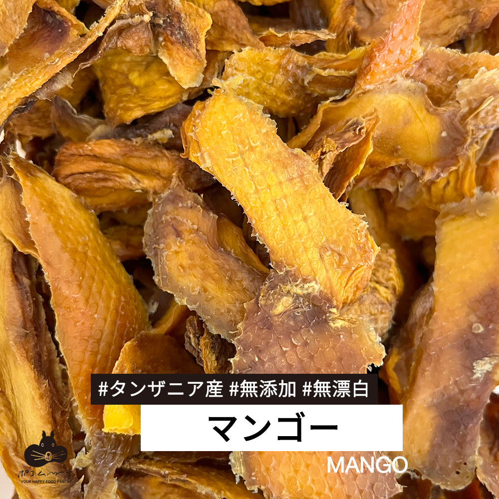 マンゴースライス 【タンザニア産】