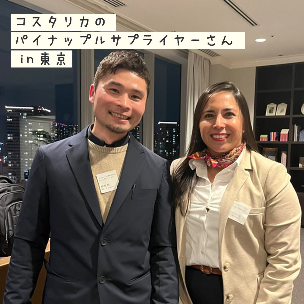 新物の今がおいしい!無添加パイナップル 【コスタリカ産】