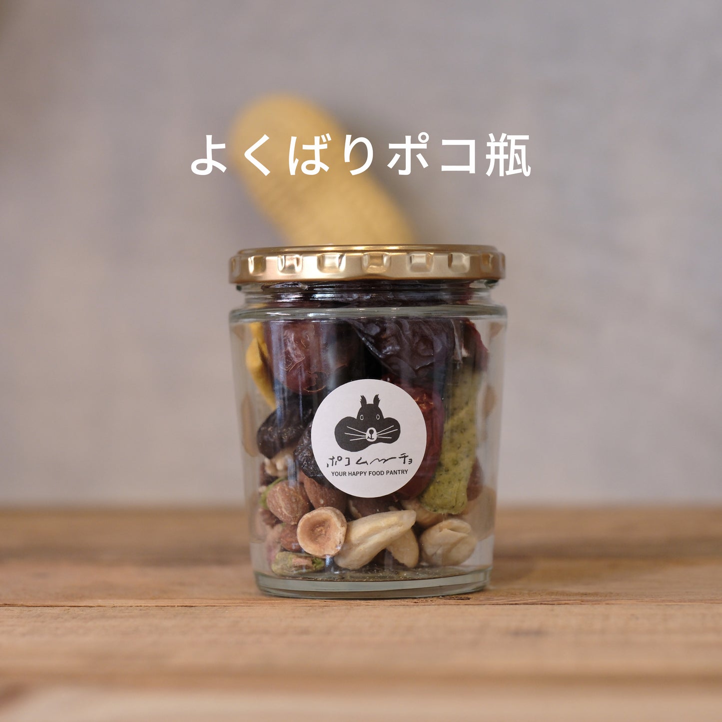 自由に選べる組み合わせ 2つのポコ瓶ギフトセット