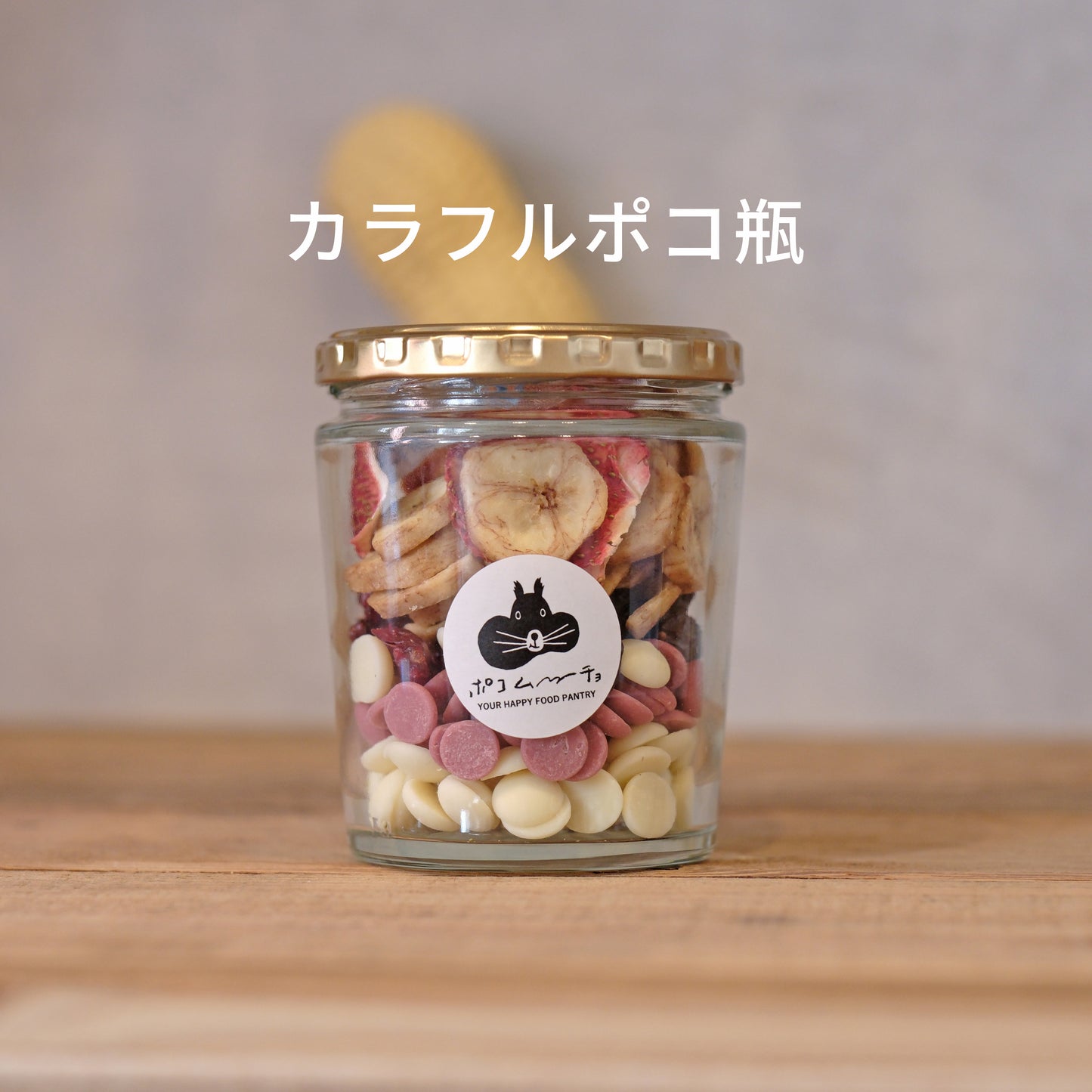 自由に選べる組み合わせ 2つのポコ瓶ギフトセット