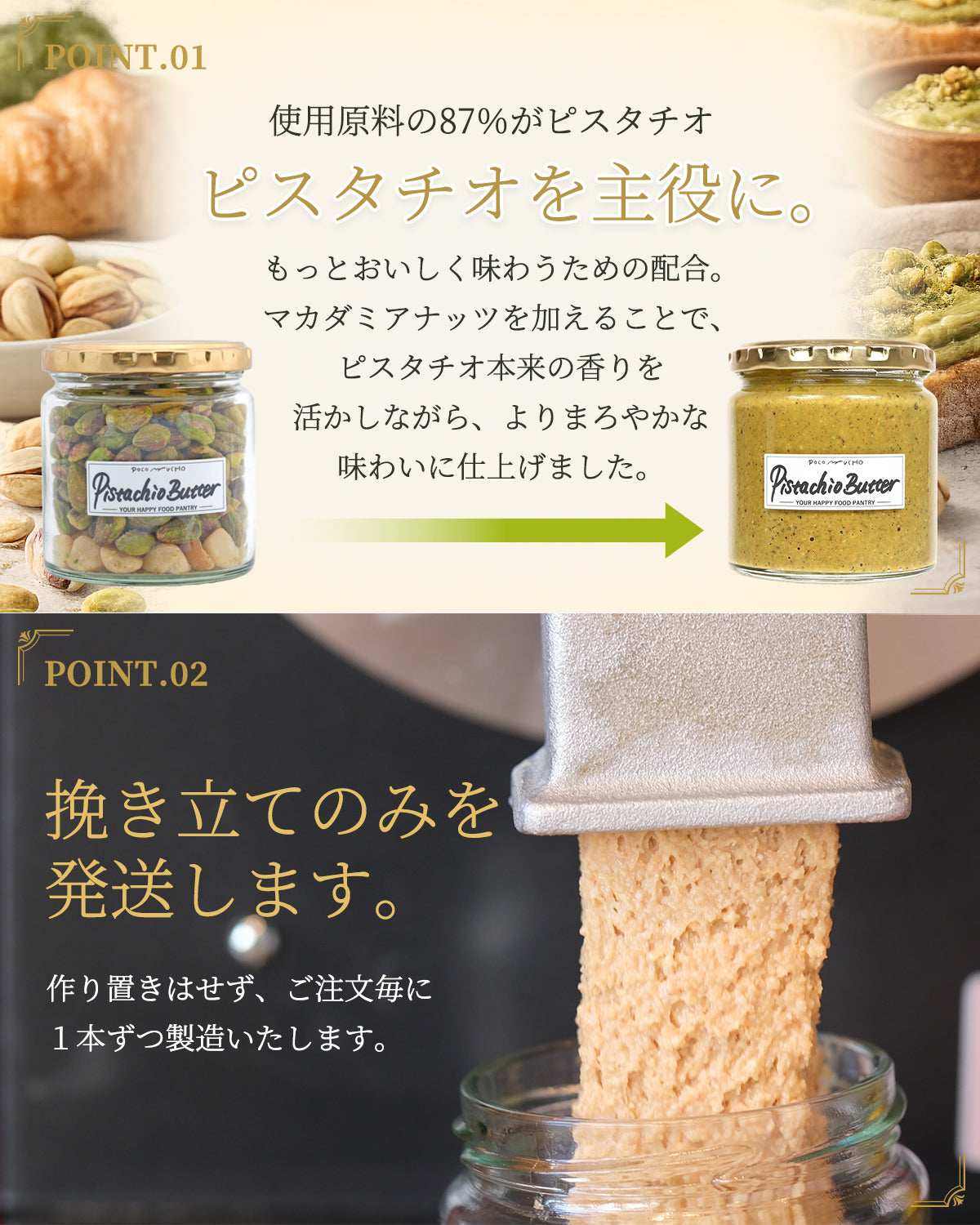 濃厚ピスタチオバター(130g, 200g,400g)