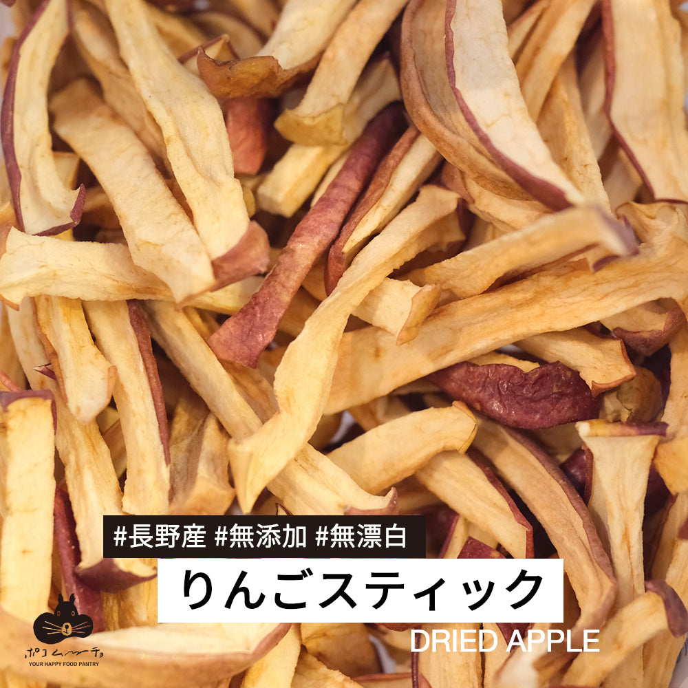 りんごスティック【長野産】