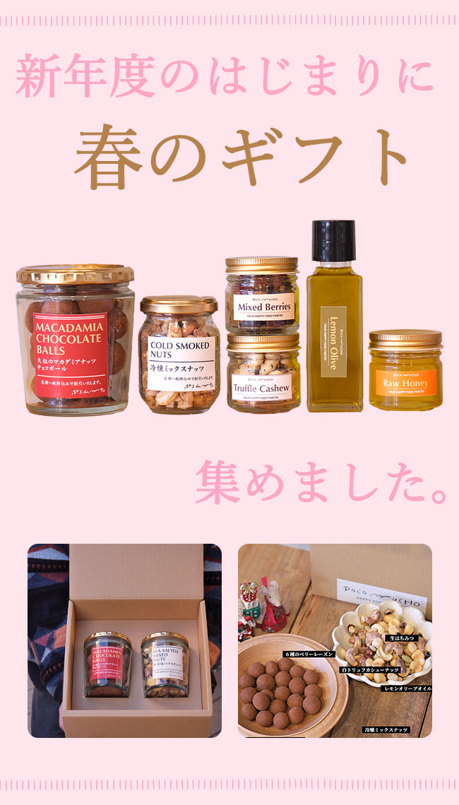 ポコムーチョ 量り売り商店 – POCO MUCHO ポコムーチョ 量り売り商店 – POCO MUCHO