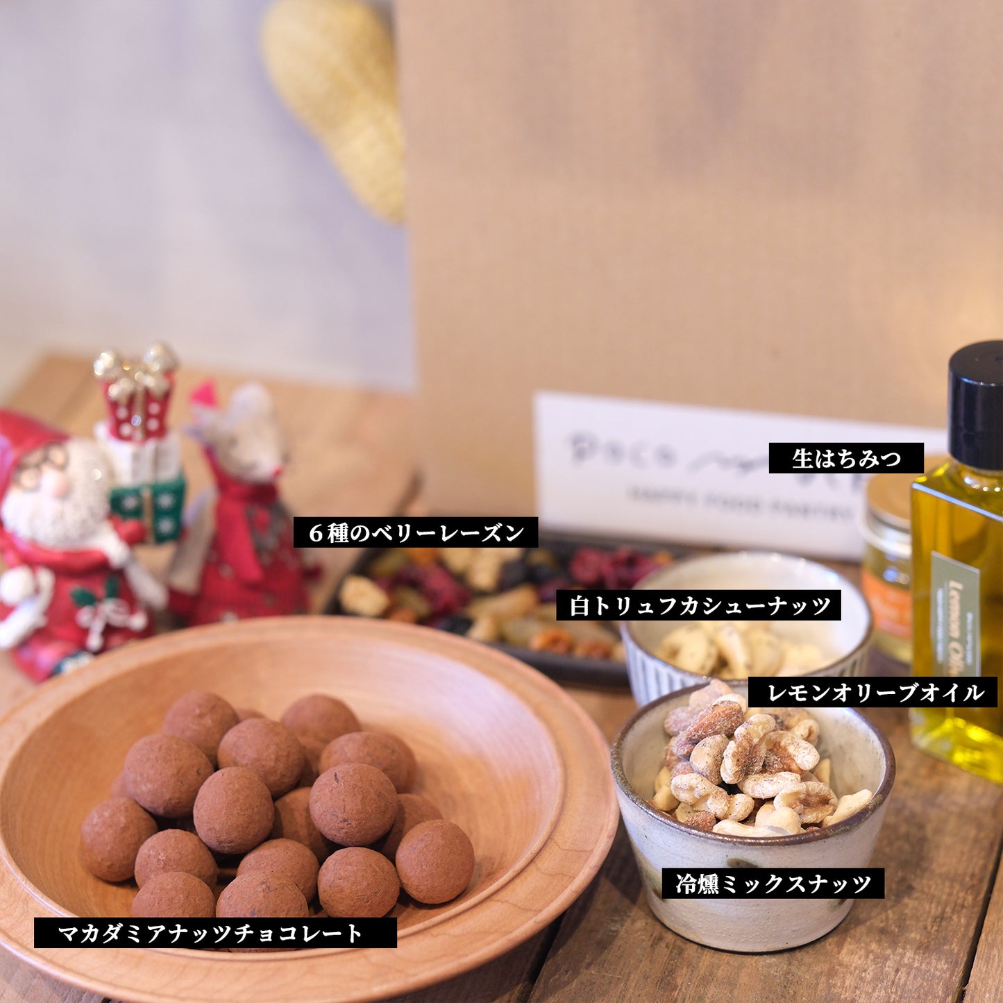 【12月1日より順次発送】ポコムーチョの冬のスペシャルギフトセット・送料無料